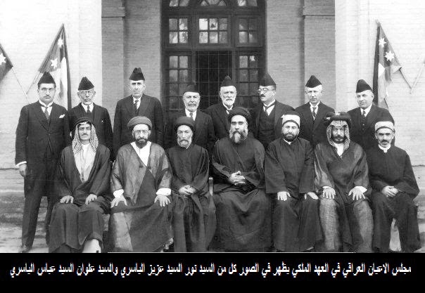 مجلس الاعيان العراقي في العهد الملكي