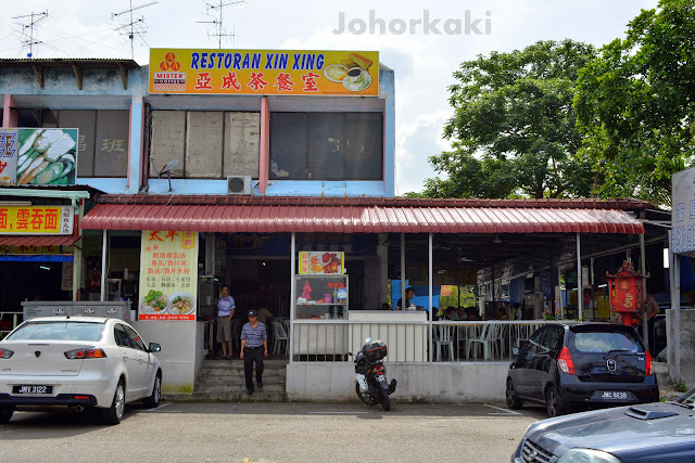 Taiping Fish Porridge Stall in Johor Bahru, Taman Ungku Tun Aminah 太平鱼粥 Taiping-Fish-Porridge-Stall-Johor-Bahru-Taman-Ungku-Tun-Aminah-太平鱼粥