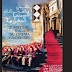 السينما المغربية تتربع على قائمة المهرجان السنمائي المغاربي الثاني