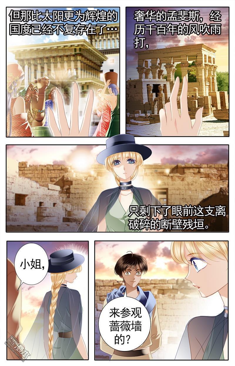 Sủng Phi Của Pharaoh chap 53
