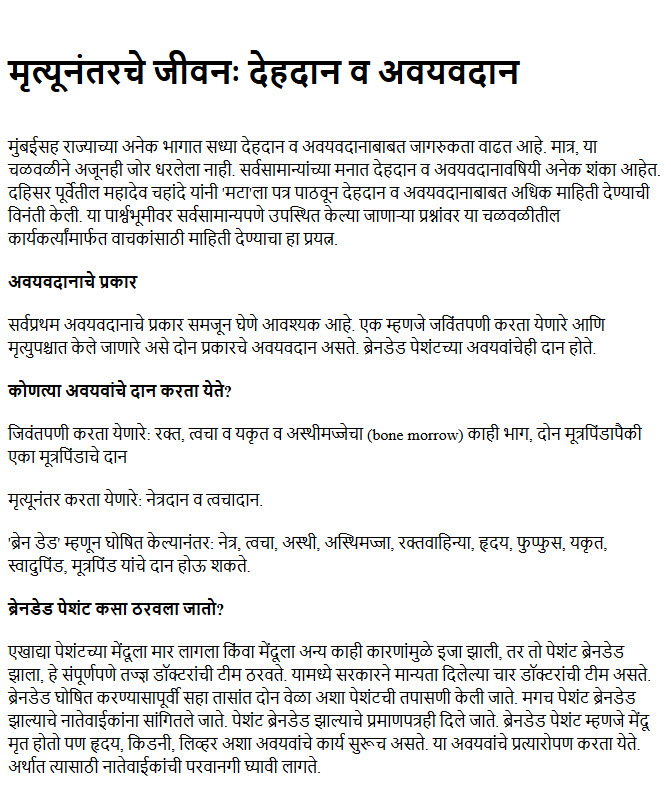 Marathi Lagna Patrika Majkur.pdf
