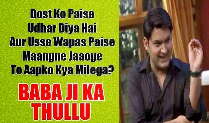 Baba ji ka thullu essay 04 picture