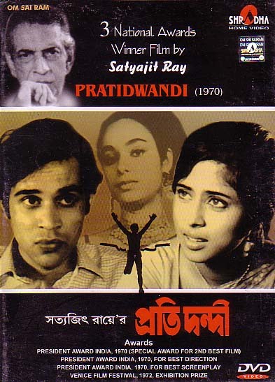 IN SEARCH OF CINEMA: PRATIDWANDI (Bengali) (1970)