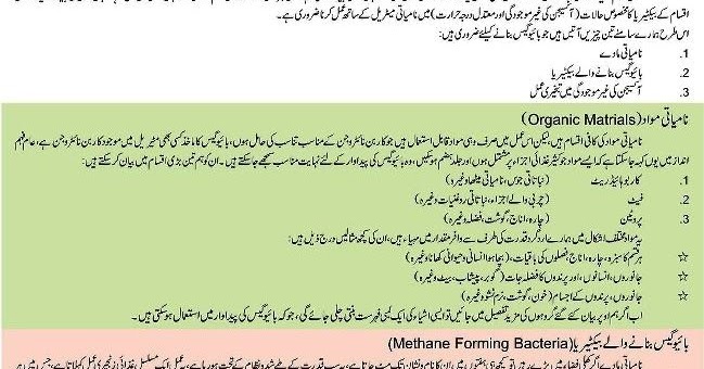 essay on gobar gas essay on gobar gas