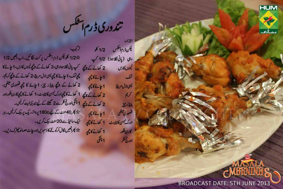 Paleo Chicken Recipes In Urdu