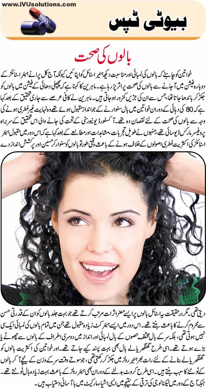 Rose Beauty hair tips in urdu