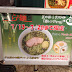 TotoらVerde63 @ 立川中華そば 魚魚(TOTO)