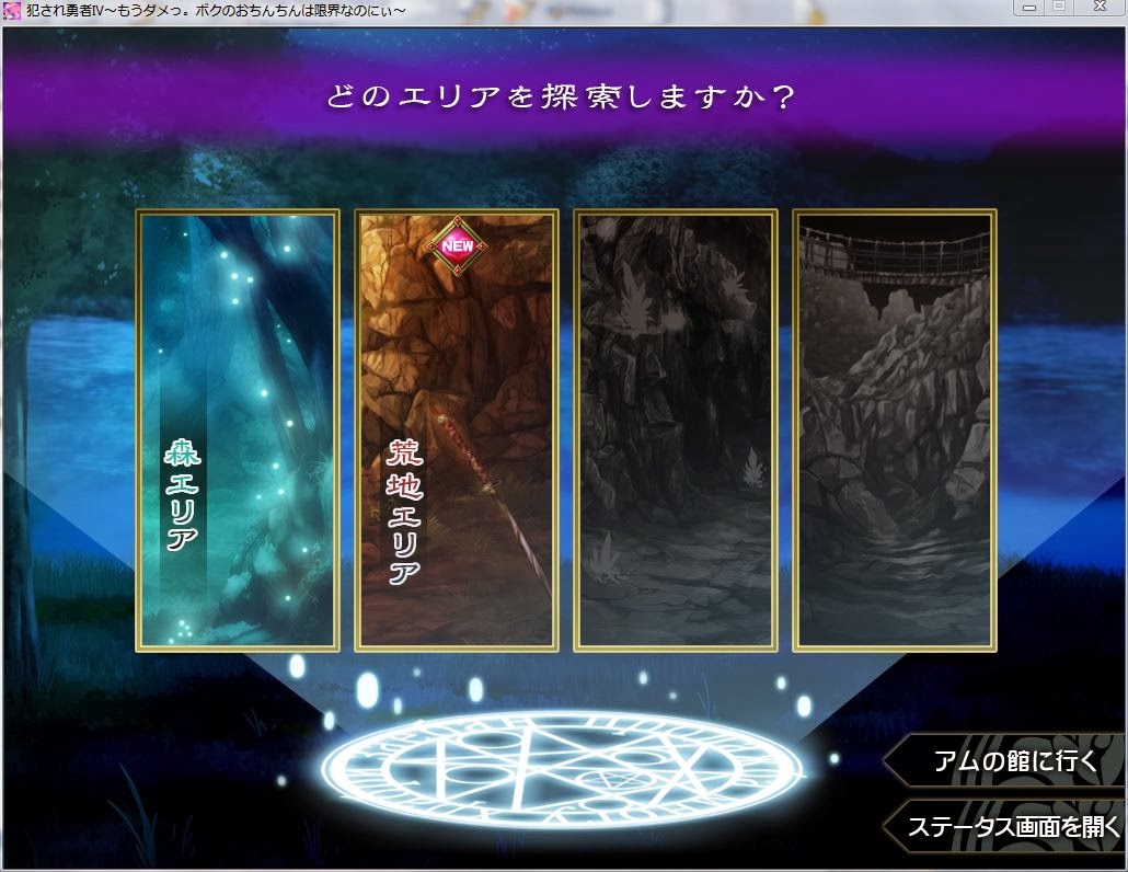 Many-Eyed Hydra's Succubus Bordello: Let's Play Violated Hero 4! part 4