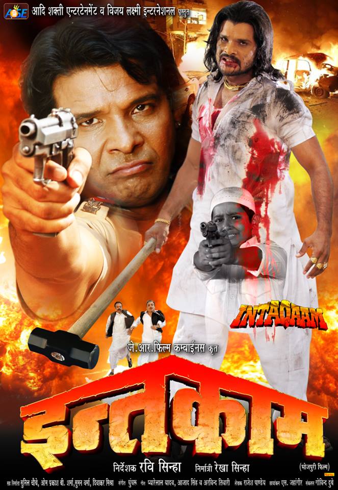Bhojpuri Movie Inteqam HD Wallpaper - Top 10 Bhojpuri