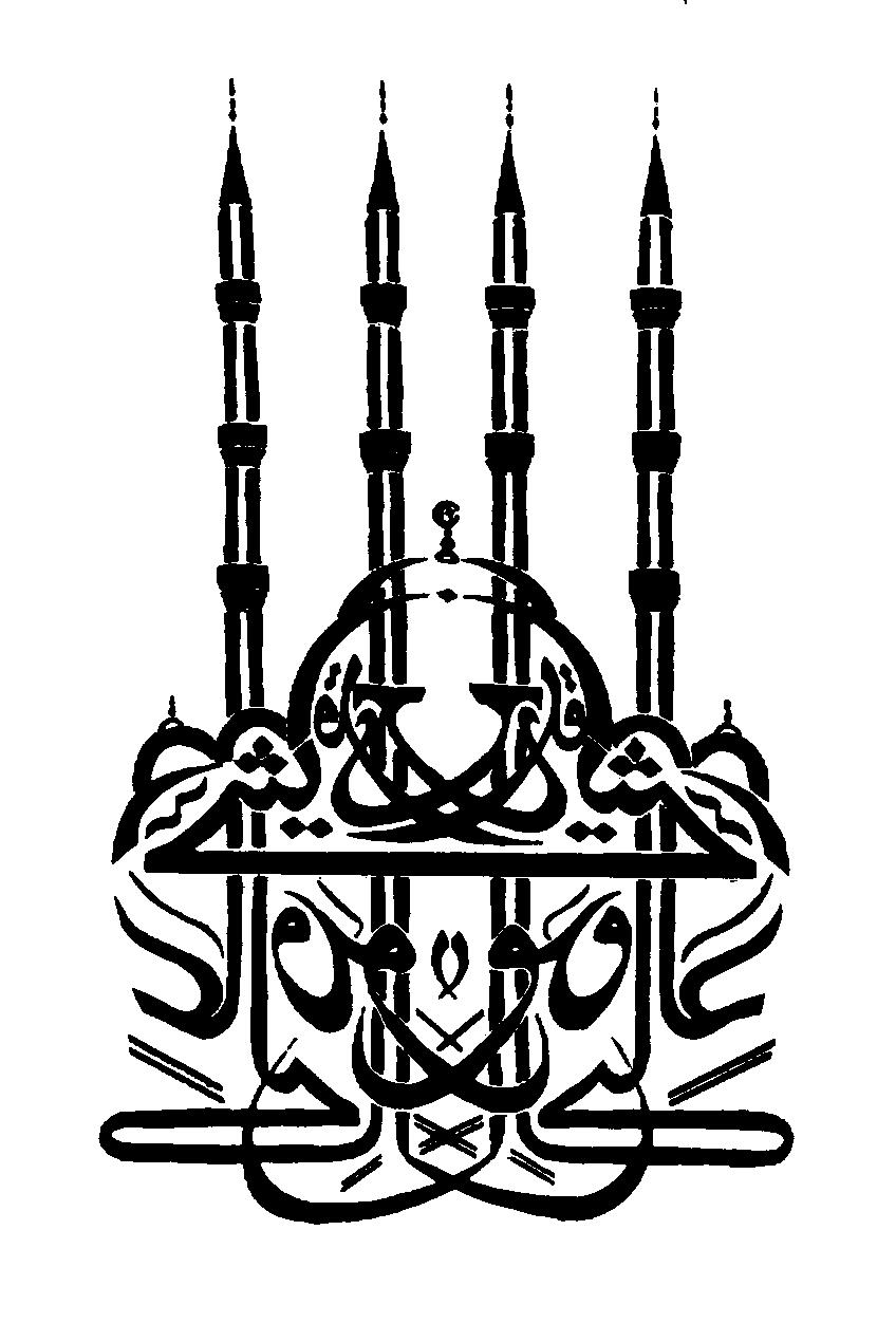 Seni kaligrafi dari arab ~ Matahari Hitam