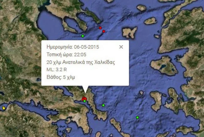 Τέσσερις σεισμοί ταρακούνησαν την Εύβοια!