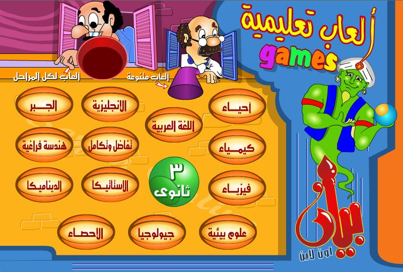 العاب اطفال kids games   al3ab.net