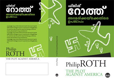 essays on the plot against america essays on the plot against america