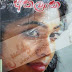 Akalanka (අකලංක) by Edward Mallawaarachchi