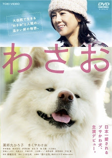 Wasao (2011)