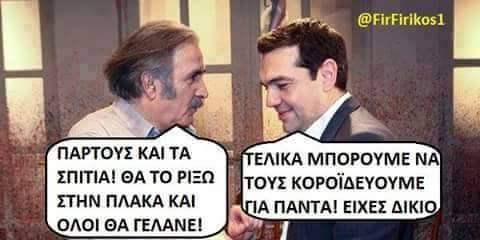 Είναι ικανοί να ονοματοδοτήσουν το Μνημόνιο με τον νικητή του Survivor Είναι ικανοί να ονοματοδοτήσουν το Μνημόνιο με τον νικητή του Survivor