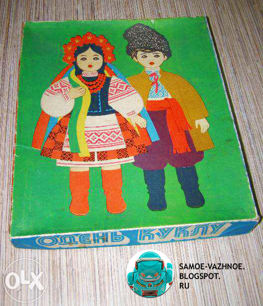 Бумажные куклы музей СССР советские старые из детства