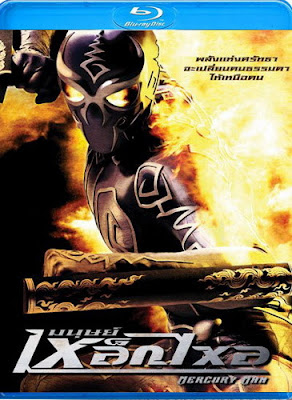 Mercury Man (2006)