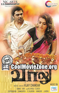 Vaalu (2015)