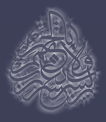 Kaligrafi Ramadhan