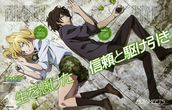 Btooom! cover