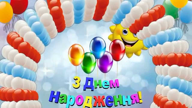 Вітання з днем народженням для племінниці Вітання з днем народженням для племінниці