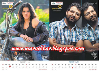 marathi film and theatre concept calendar 2011 presents by Raja Rani Travels photos