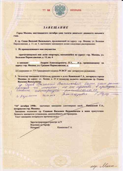 Распоряжение об Отмене Распоряжения образец