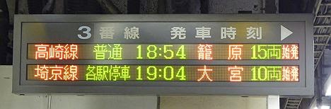 湘南新宿ライン　快速　新宿行き　E233系(京浜東北線人身事故に伴う運行) 