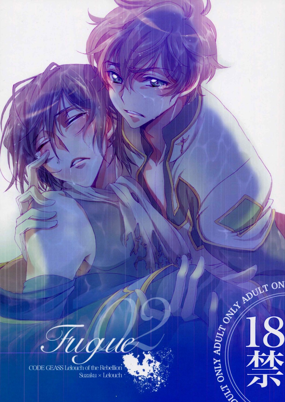 Love Yaoi Love CODE GEASS