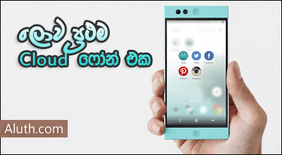 http://www.aluth.com/2016/01/nextbit-robin-smartphone.html