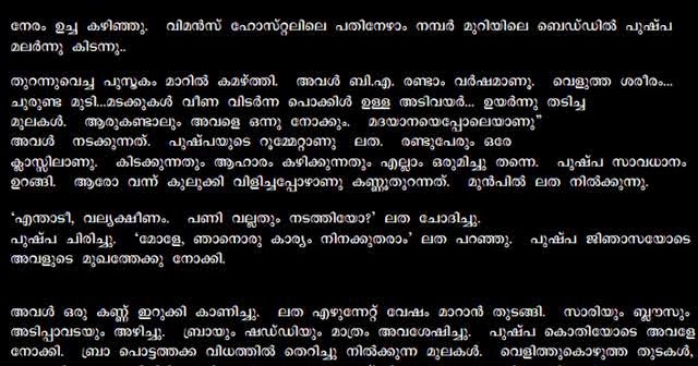Kerala Kambi Kathakal Free Reading Kerala Kambi Kathakal Free Reading