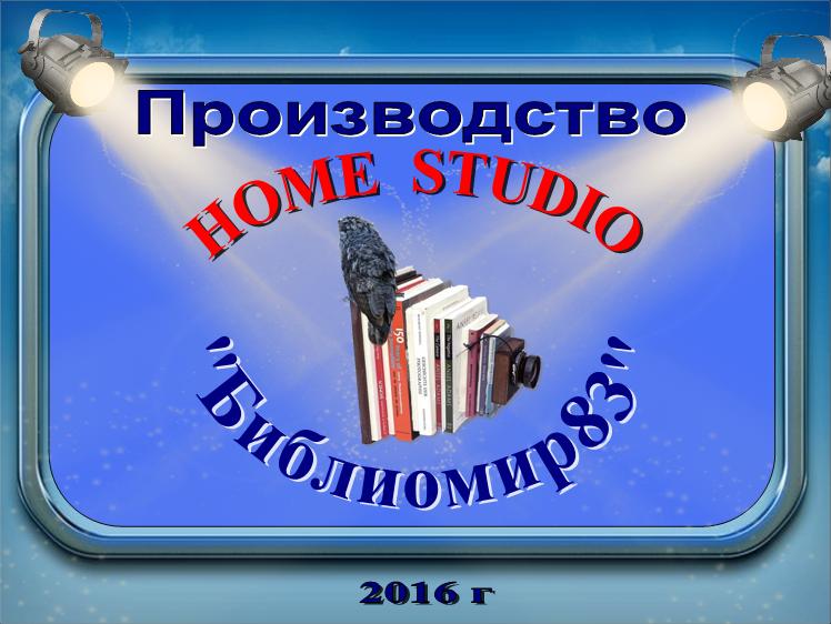 Путешествие