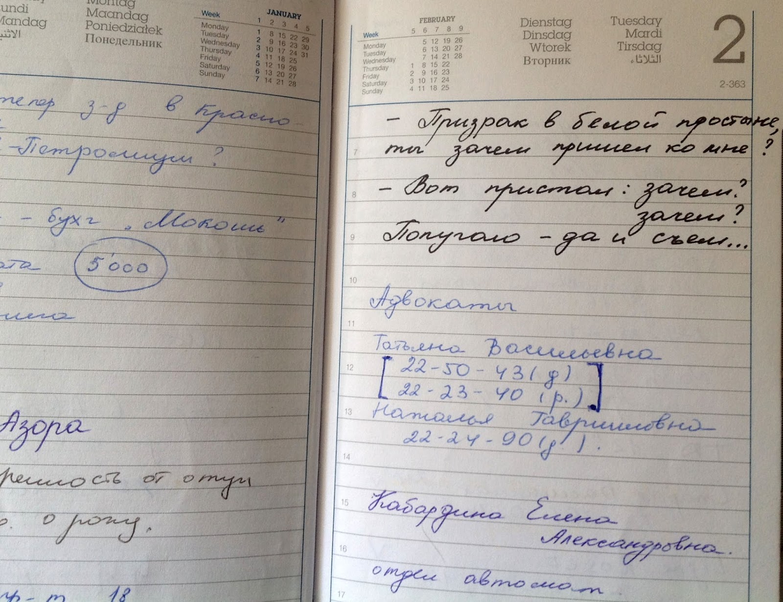 Стих маша с нем рождения Стих маша с нем рождения