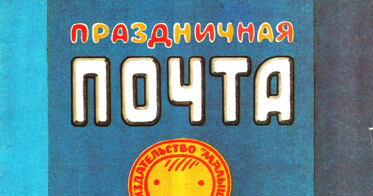 Набор сделай своими руками малыш Набор сделай своими руками малыш