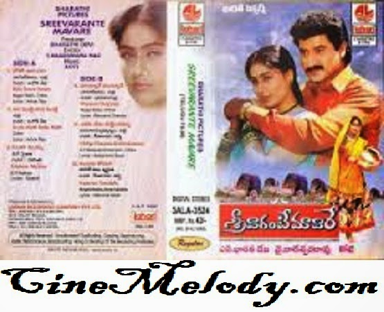 Srrevarante Maavare Telugu Mp3 Songs Free Download 1998