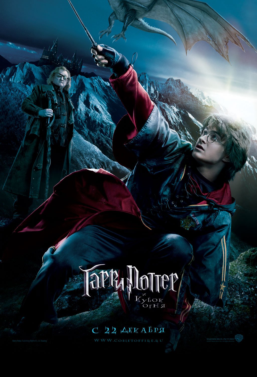 هاري بوتر العربي Harry Potter And The Goblet Of Fire 2005 Ultimate Edition Br Rip 1080p 6ch X264