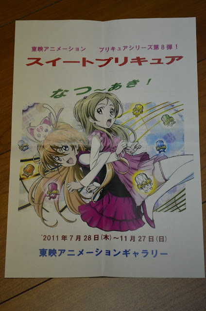 興味を持ったら一直線 東映アニメーションギャラリー 東映アニメーション株式会社 本社 大泉スタジオ 10 10