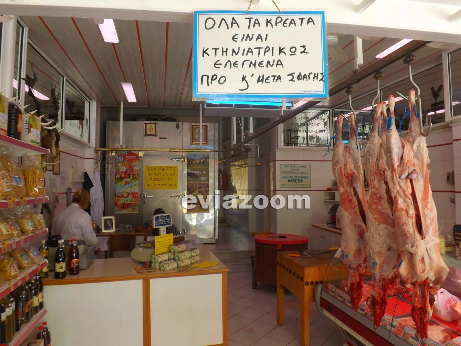 Κρεοπωλείο Ελαιοτριβιάρη - Σταματούκος στη Χαλκίδα - Εδώ θα βρειτε ντόπια Ελληνικά κρέατα - Αρνιά και κατσίκια από την Εύβοια (ΦΩΤΟ)