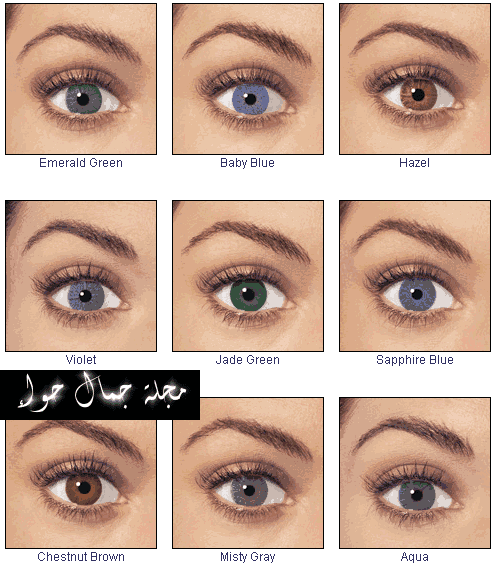 كيف أختار لون العدسات اللاصقة حسب لون البشرة حياتي