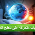 جعل خلفية سطح المكتب متحركة DreamScene Seven