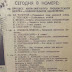 6 часов вечера после войны