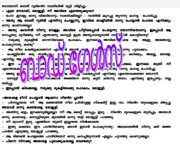 chupusthakam pdf - malayalam Hot kambikadakal Free