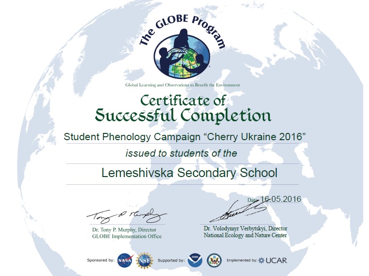 Сертифікат GLOBE