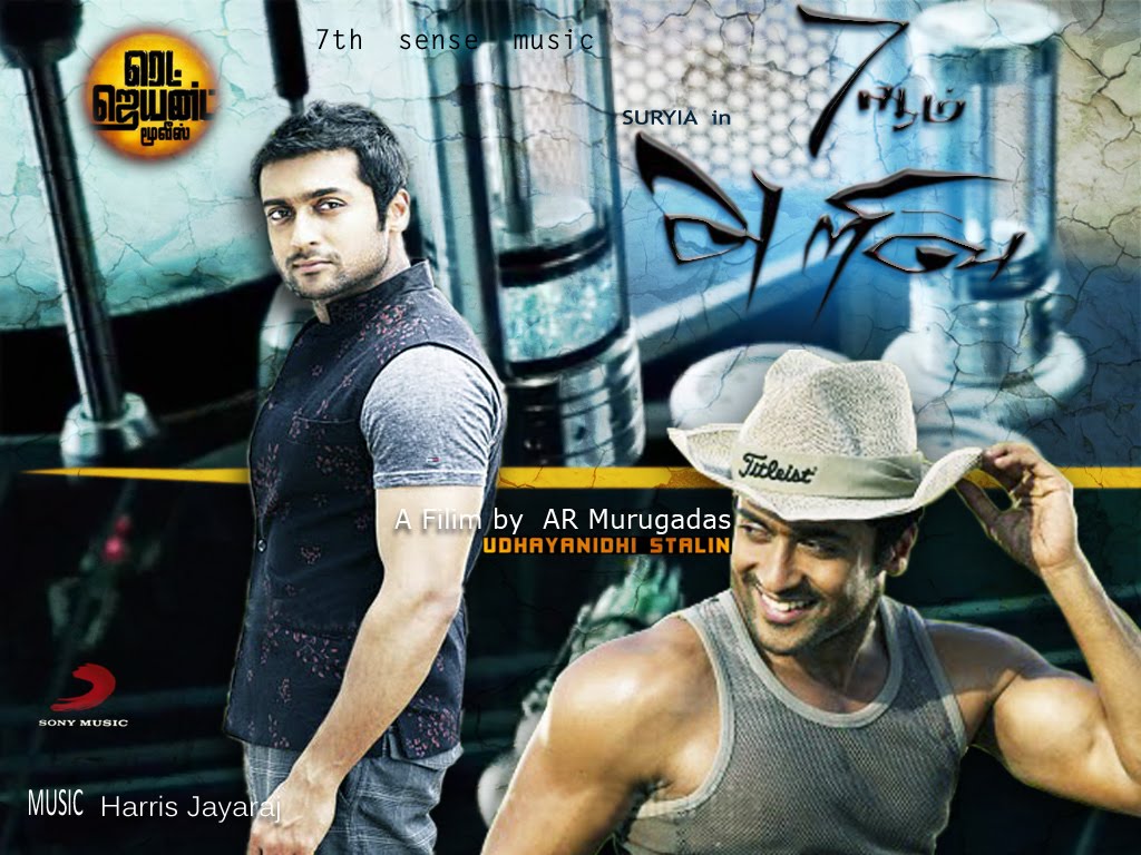 Arivu