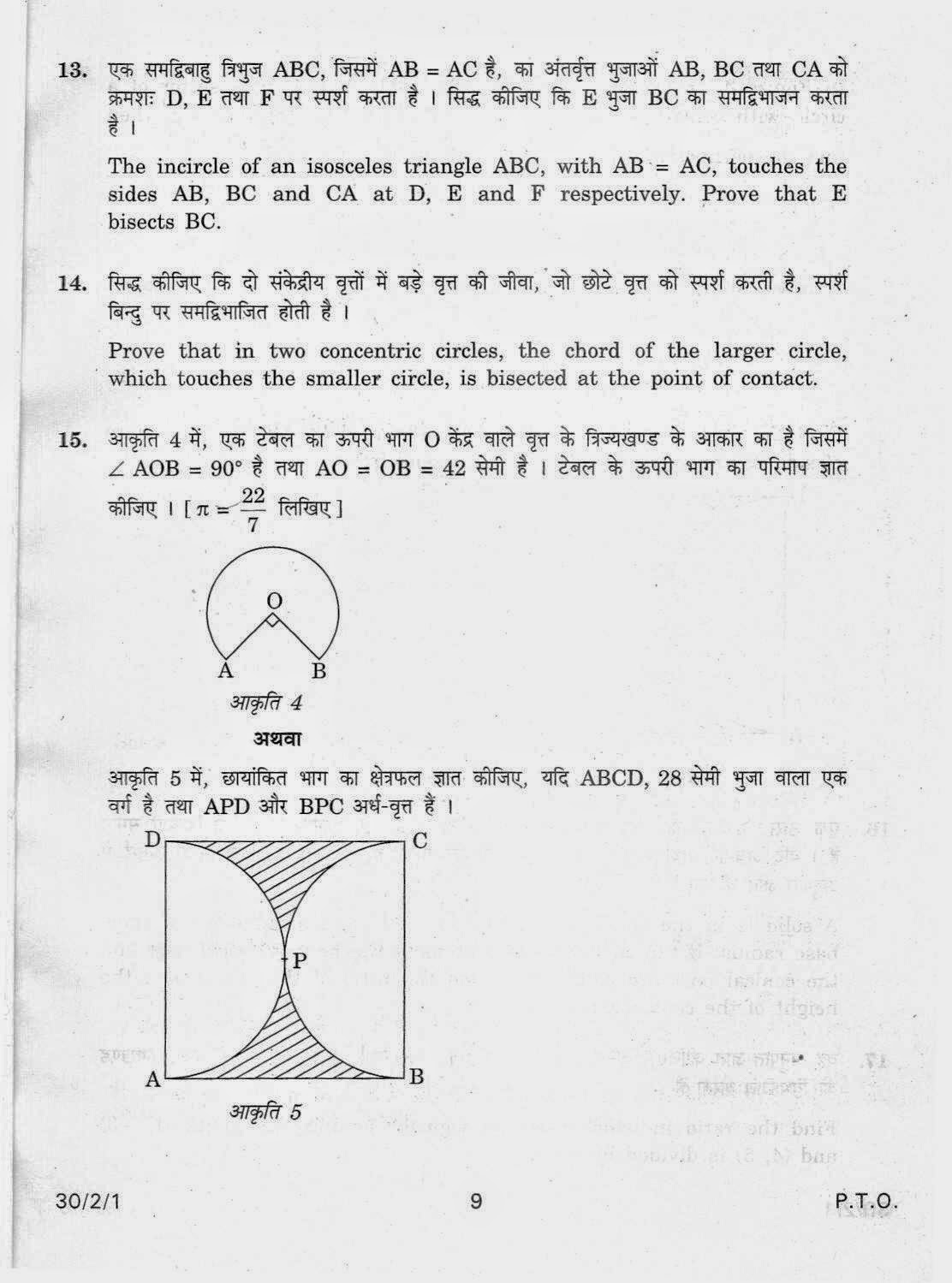cbse class 10th mathematics question paper 2012 set-3 cbse class 10th mathematics question paper 2012 set-3