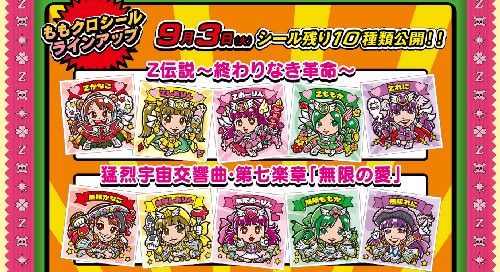 ももクロマンチョコ ももクロマンチョコ