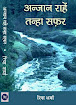 Published Book