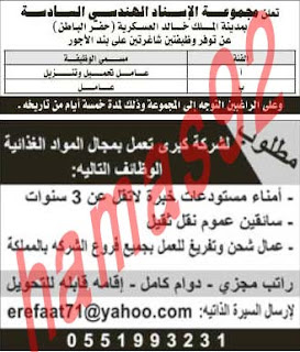 وظائف شاغرة من جريدة الرياض السعودية اليوم الثلاثاء 26/2/2013 %D8%A7%D9%84%D8%B1%D9%8A%D8%A7%D8%B6+9