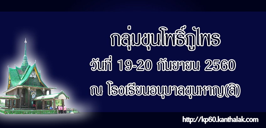 งานศิลปหัตถกรรมฯ67ระดับกลุ่ม